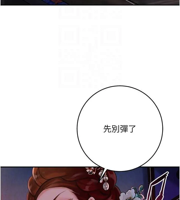 第44话-夫人的试炼 87
