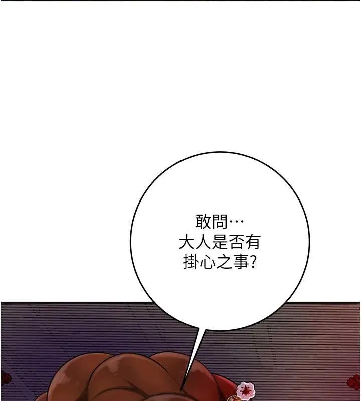 第44话-夫人的试炼 91