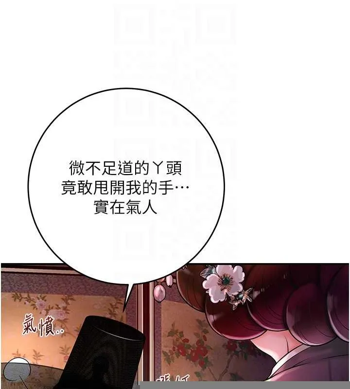 第44话-夫人的试炼 98