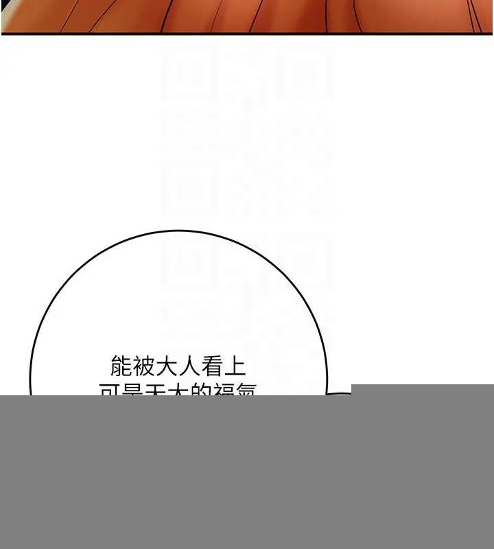 第44话-夫人的试炼 100