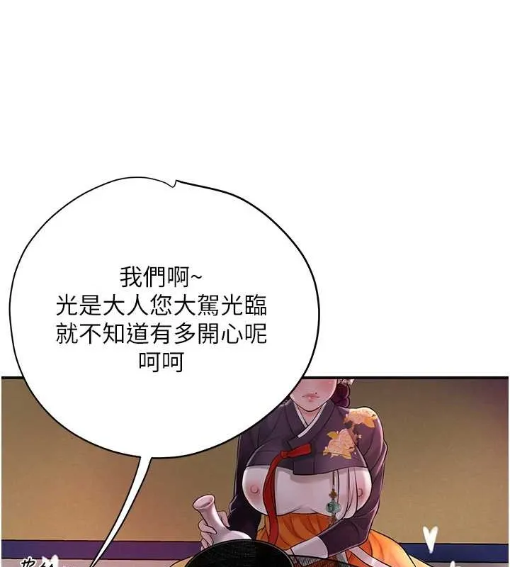 第44话-夫人的试炼 103