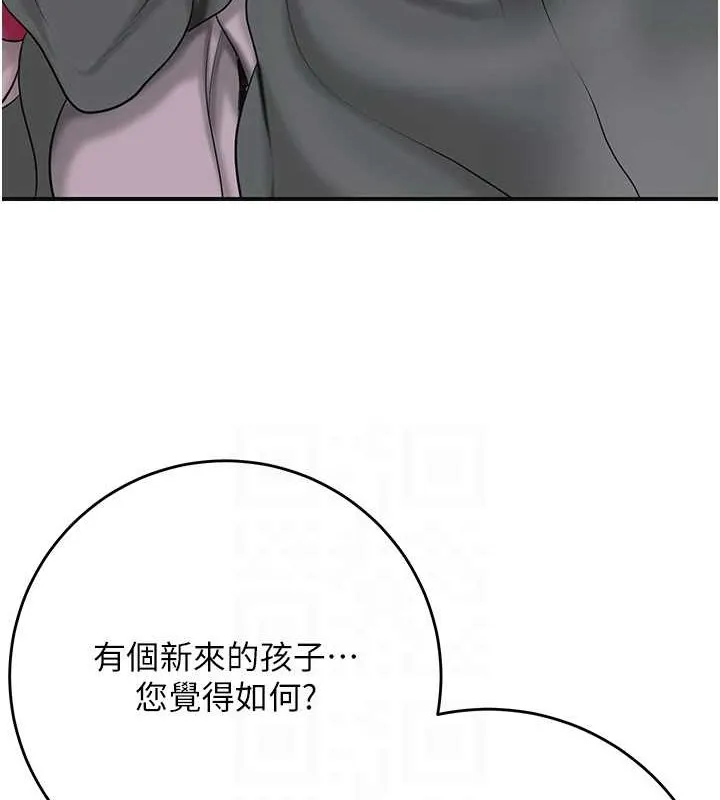 第44话-夫人的试炼 105