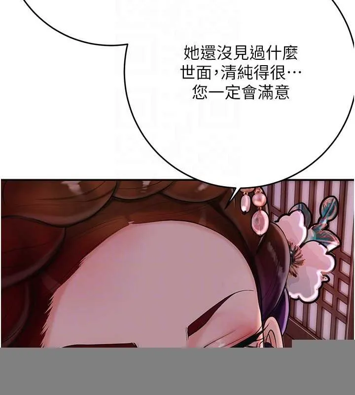 第44话-夫人的试炼 106