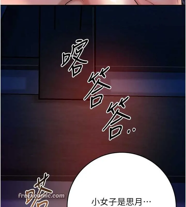 第44话-夫人的试炼 109