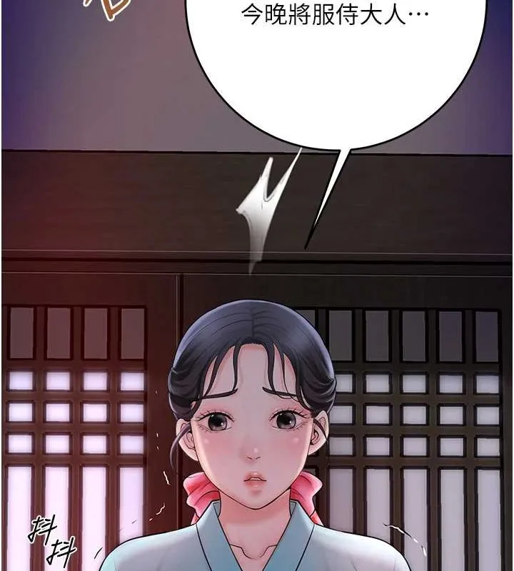 第44话-夫人的试炼 110