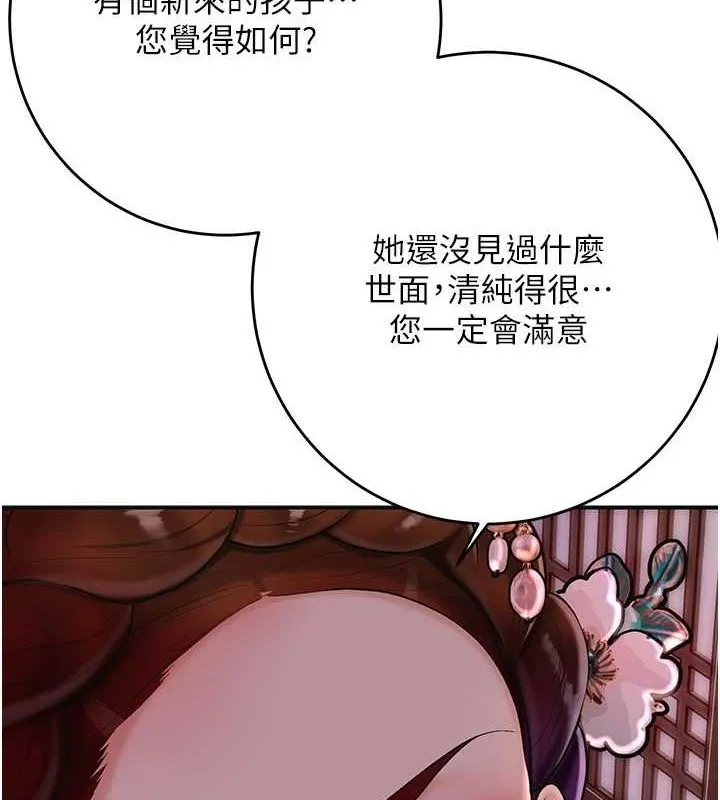 第45话-夫人下面也湿了… 2
