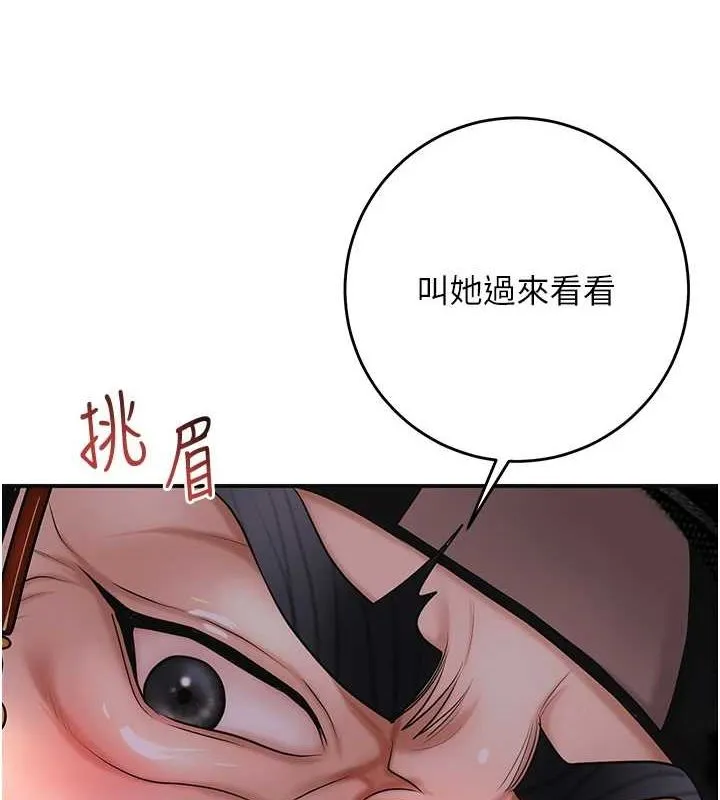 第45话-夫人下面也湿了… 4