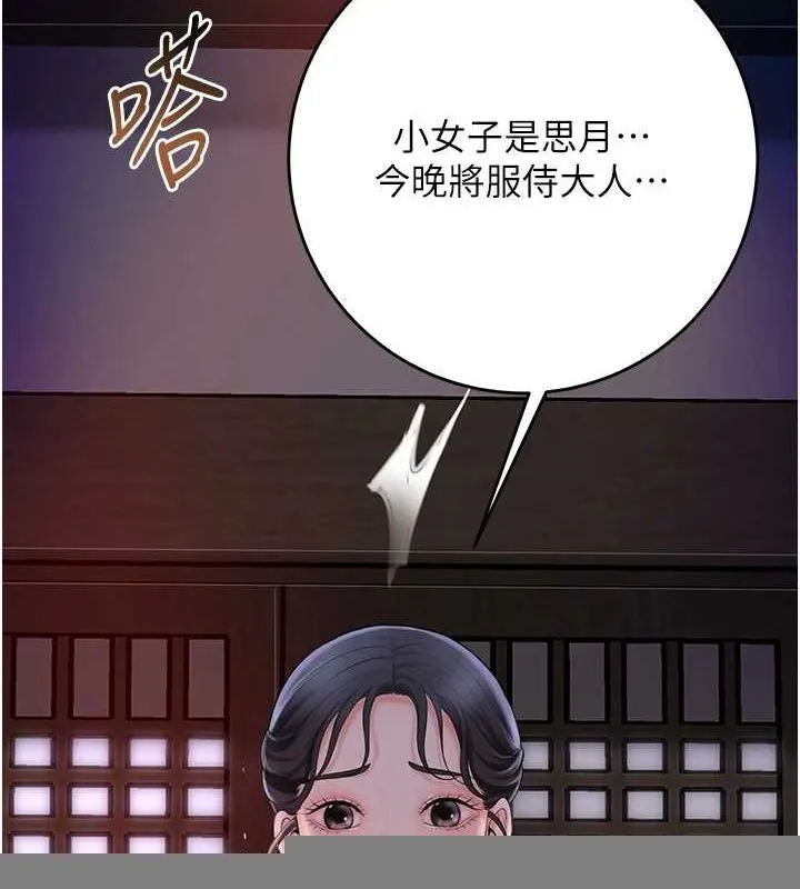 第45话-夫人下面也湿了… 6