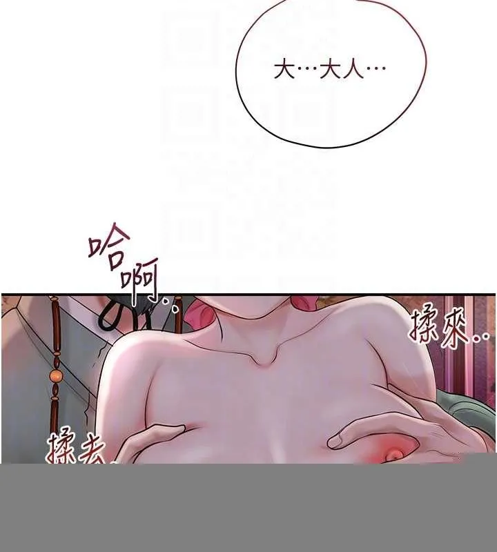 第45话-夫人下面也湿了… 19