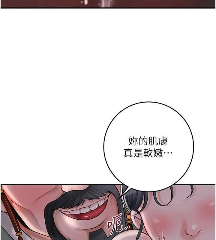 第45话-夫人下面也湿了… 21