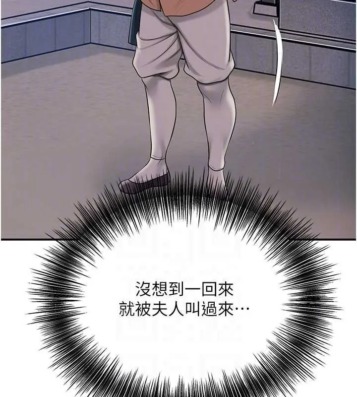 第45话-夫人下面也湿了… 43
