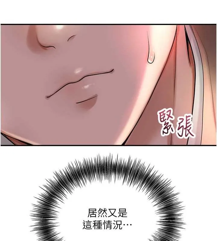 第45话-夫人下面也湿了… 55