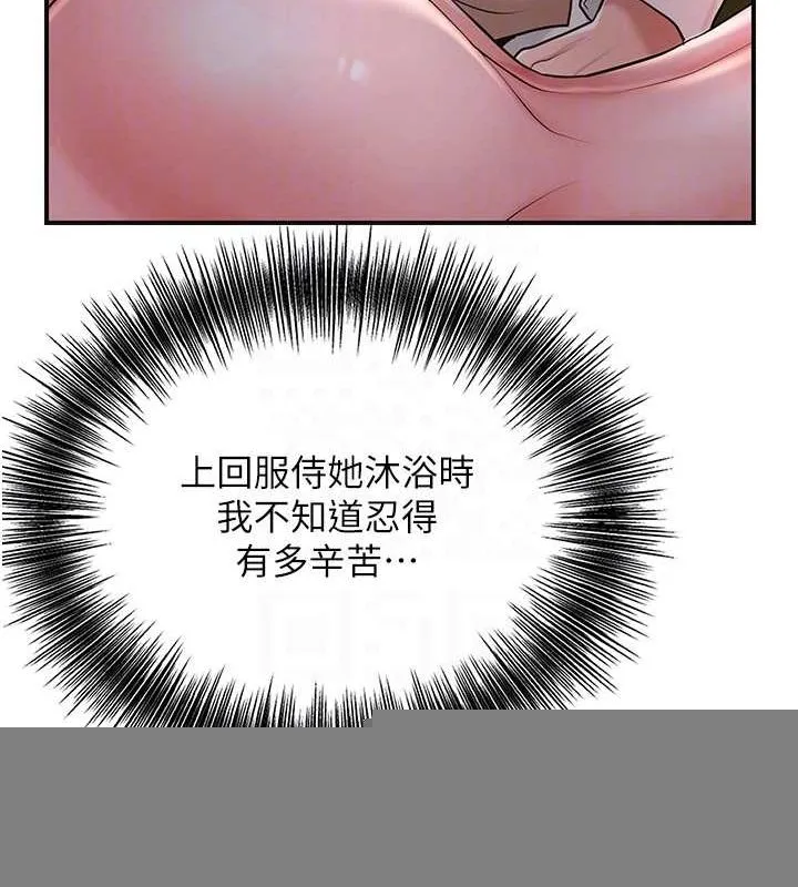 第45话-夫人下面也湿了… 57