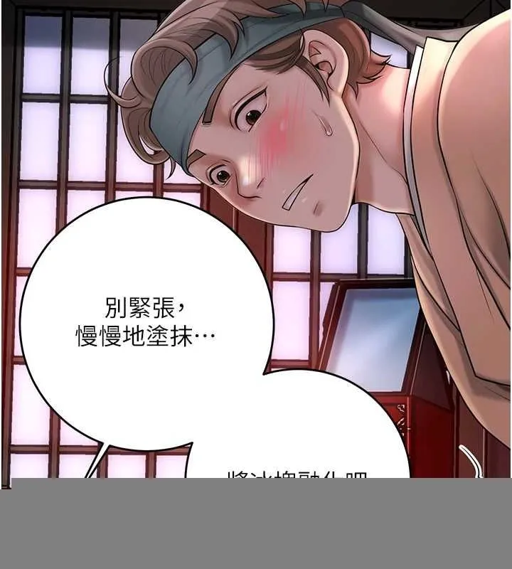 第45话-夫人下面也湿了… 68
