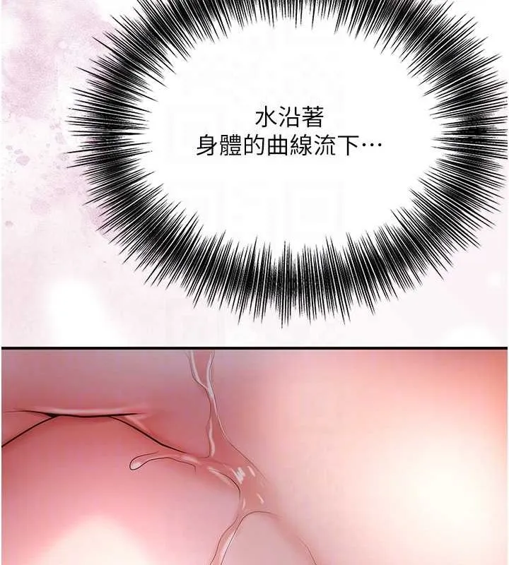 第45话-夫人下面也湿了… 82