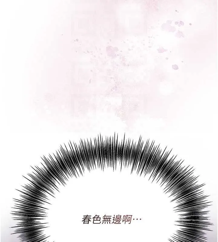 第45话-夫人下面也湿了… 84