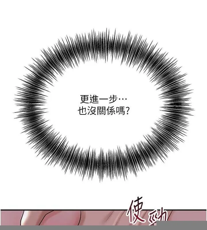 第45话-夫人下面也湿了… 94