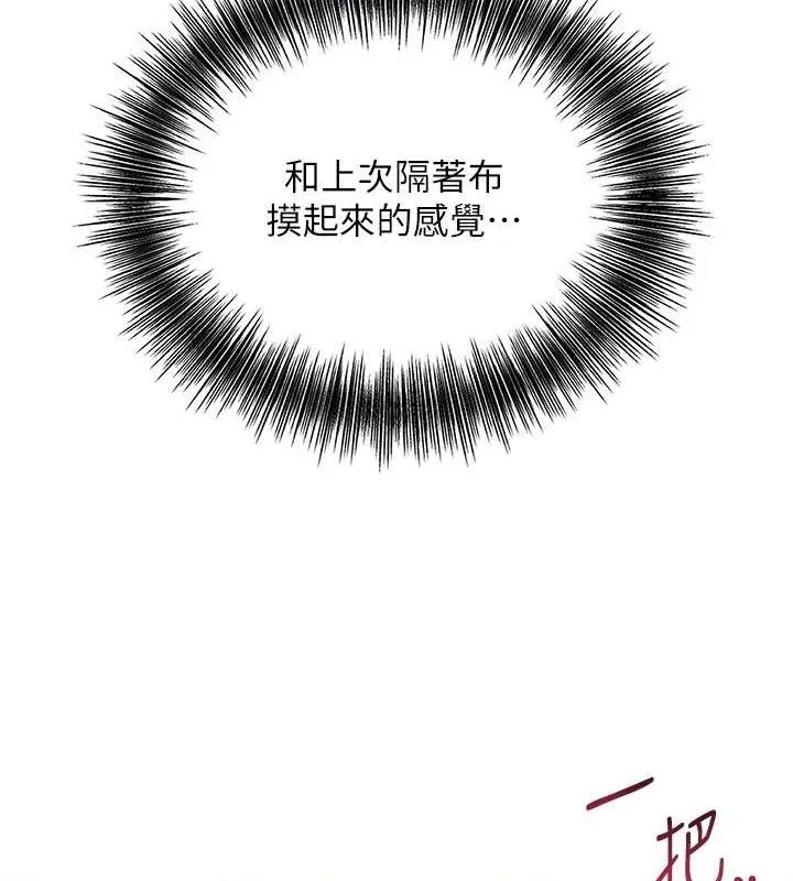 第45话-夫人下面也湿了… 98
