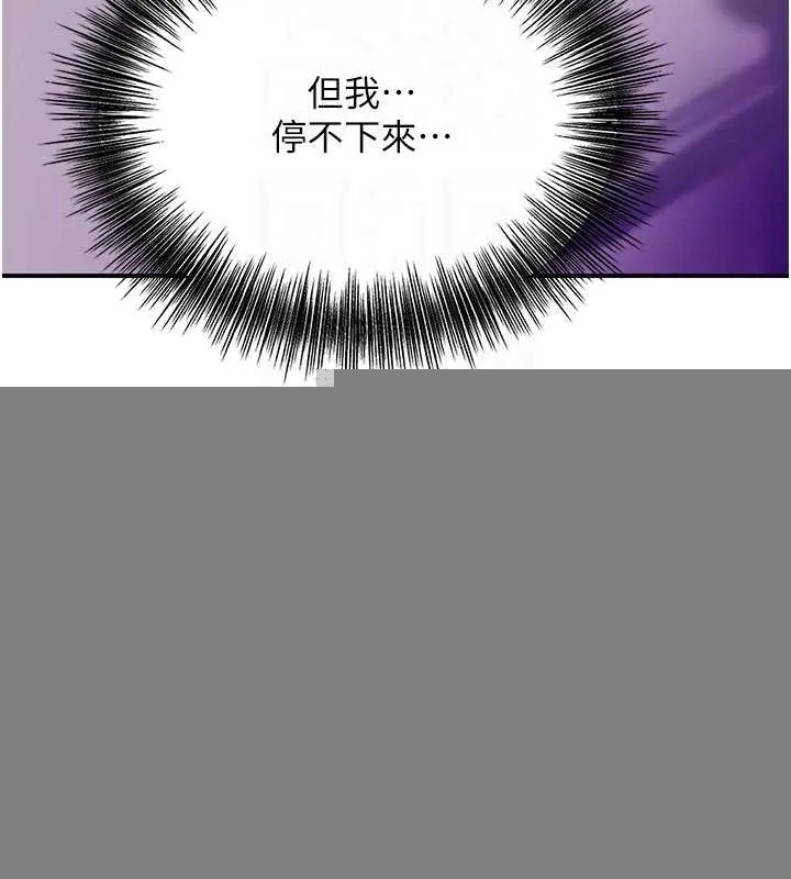 第45话-夫人下面也湿了… 103