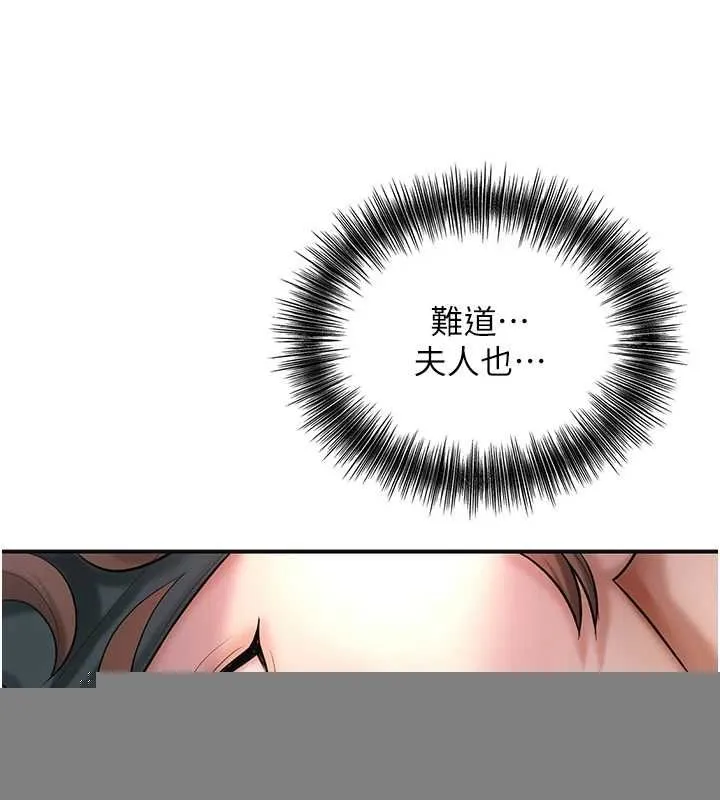 第45话-夫人下面也湿了… 108