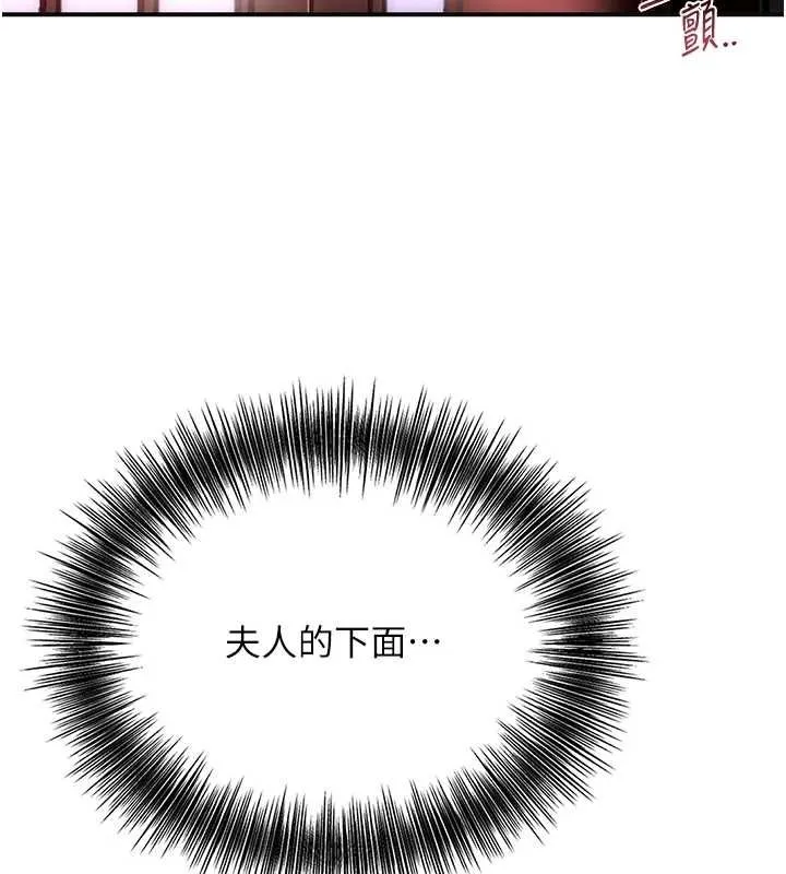 第45话-夫人下面也湿了… 116