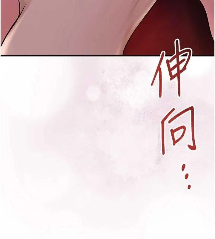 第45话-夫人下面也湿了… 122