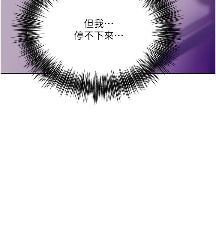 第46话-被夫人「玩弄」在手心 9