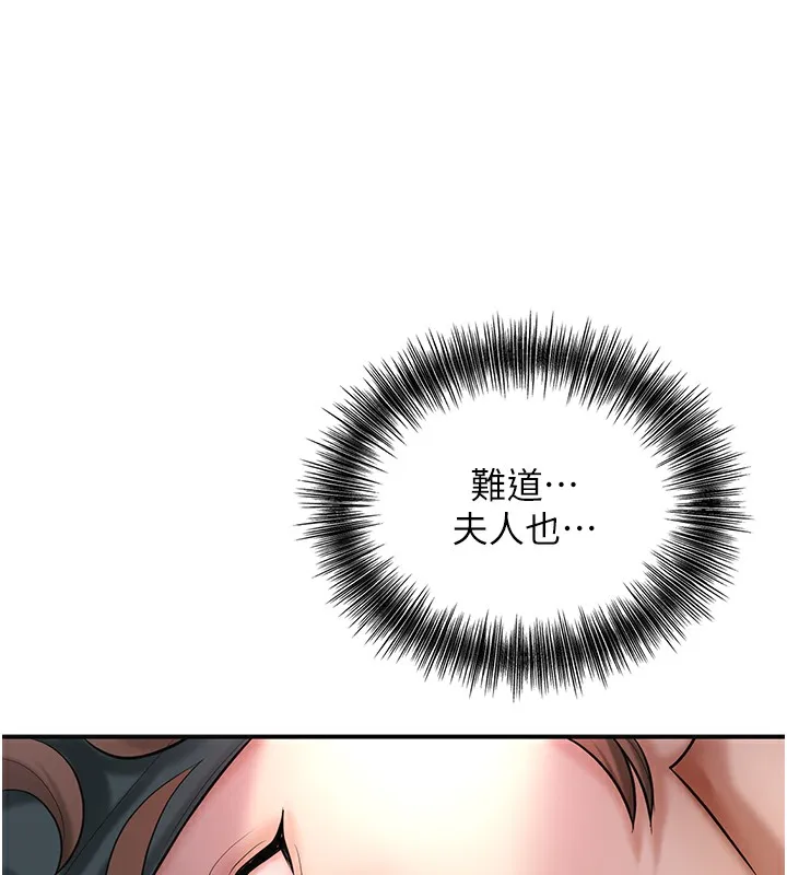 第46话-被夫人「玩弄」在手心 15