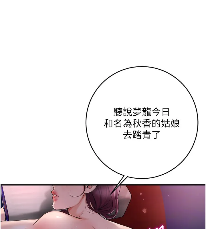 第46话-被夫人「玩弄」在手心 44