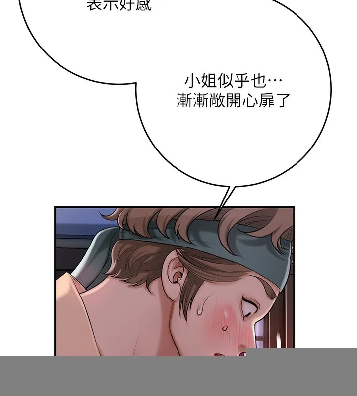 第46话-被夫人「玩弄」在手心 52