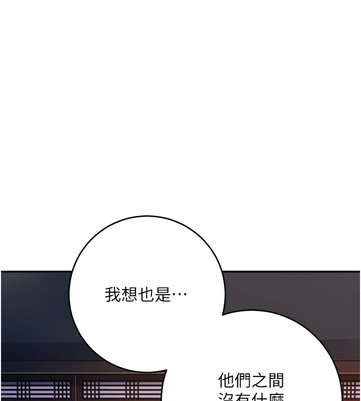 第46话-被夫人「玩弄」在手心 54