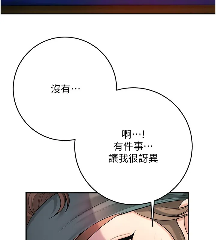 第46话-被夫人「玩弄」在手心 56