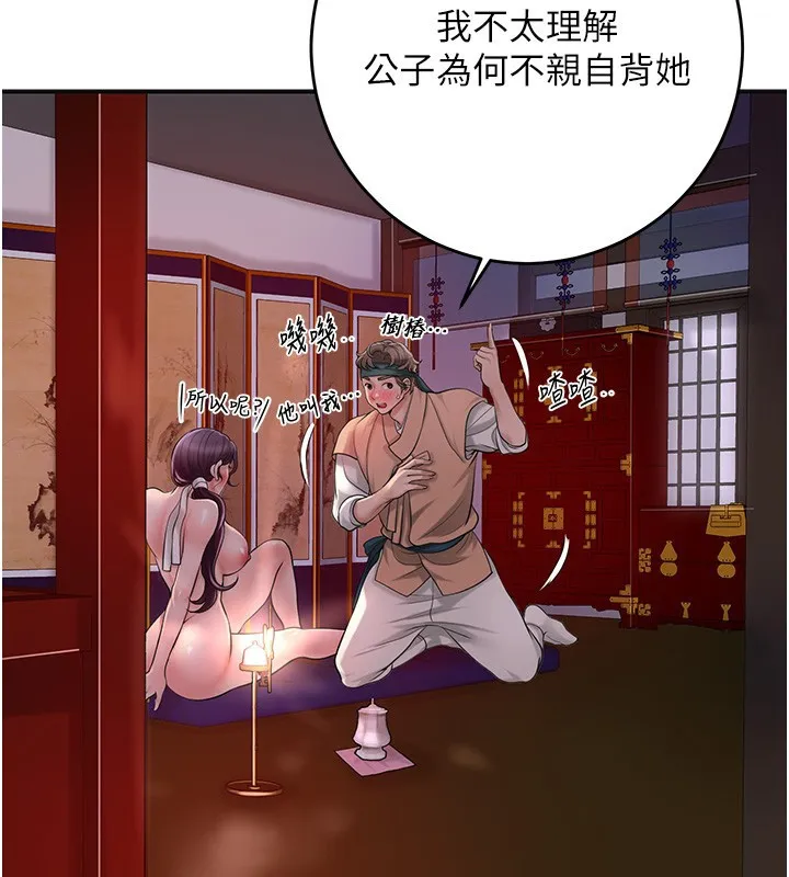 第46话-被夫人「玩弄」在手心 59