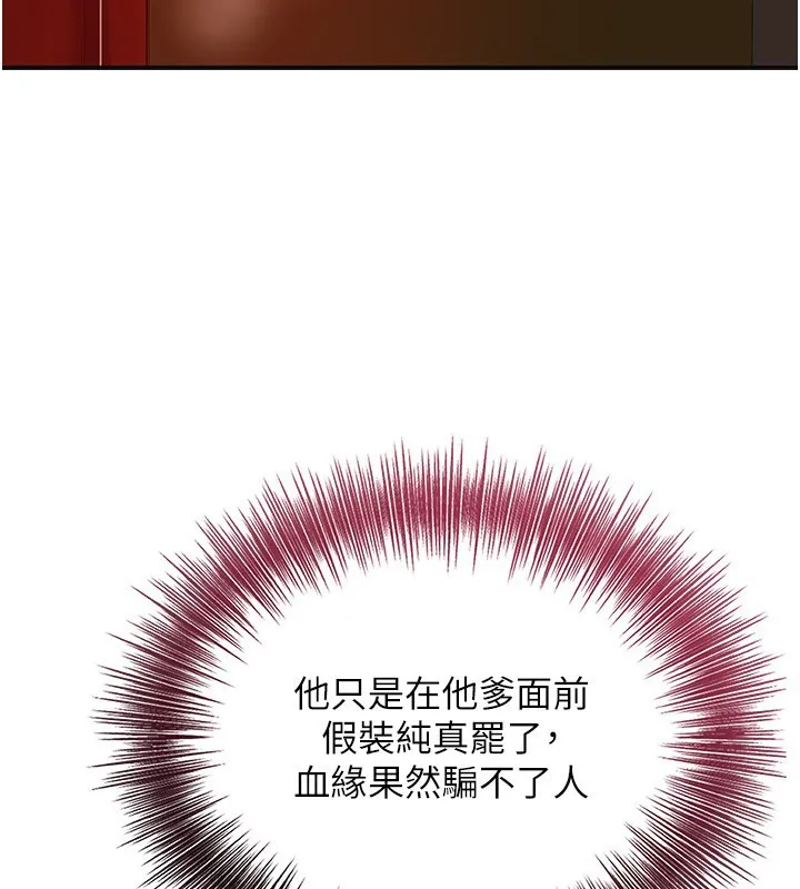 第46话-被夫人「玩弄」在手心 60