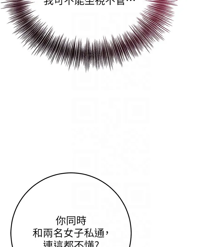 第46话-被夫人「玩弄」在手心 63