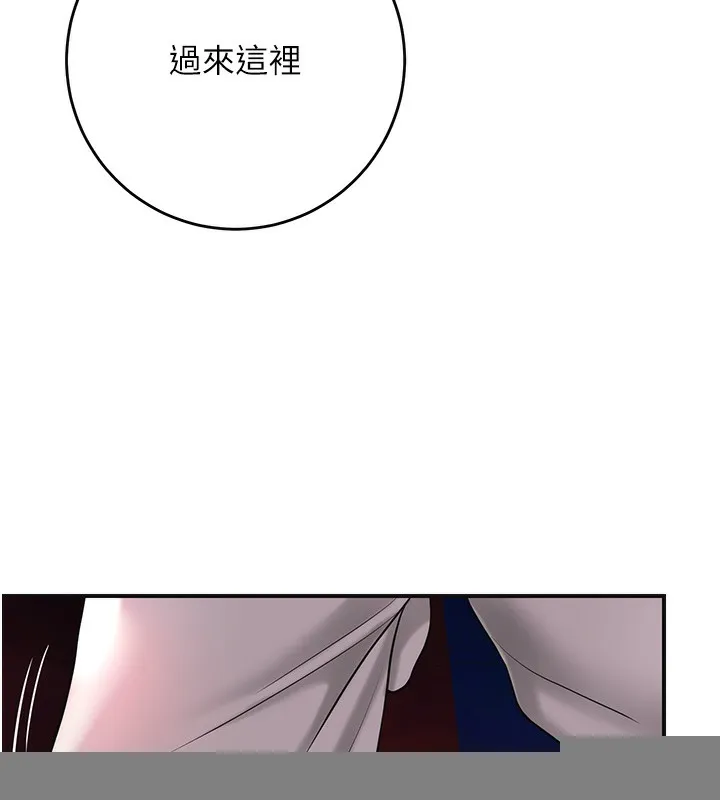 第46话-被夫人「玩弄」在手心 66