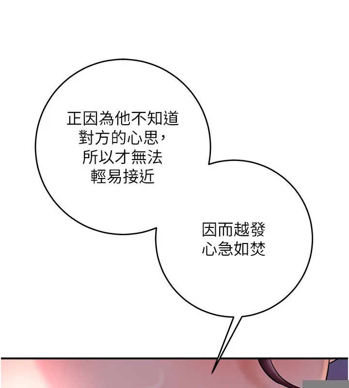 第46话-被夫人「玩弄」在手心 71