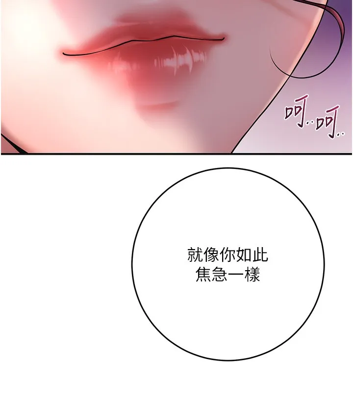 第46话-被夫人「玩弄」在手心 72