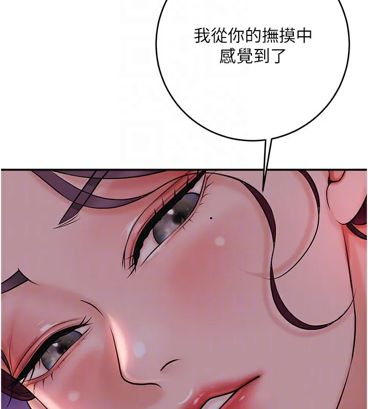 第46话-被夫人「玩弄」在手心 77