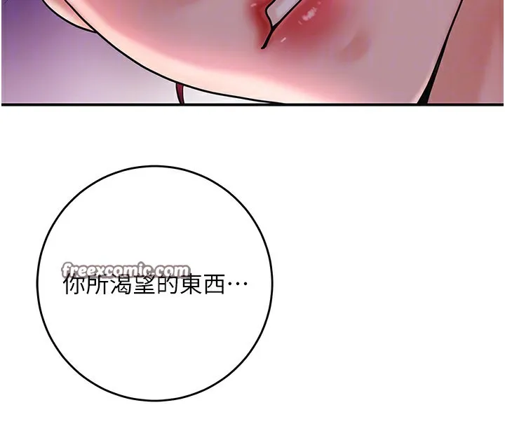 第46话-被夫人「玩弄」在手心 78