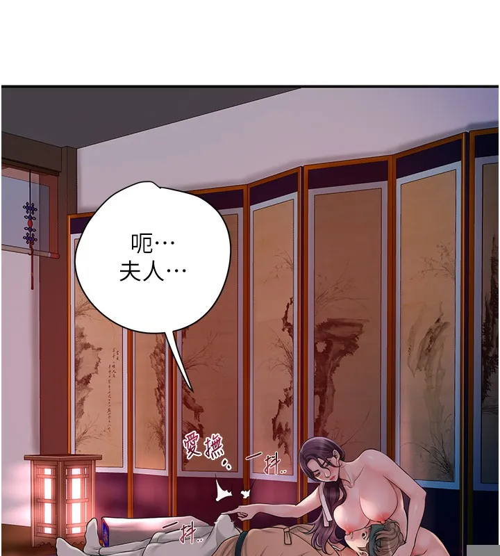 第46话-被夫人「玩弄」在手心 79