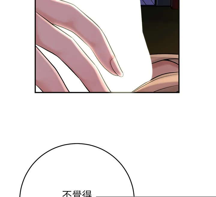 第46话-被夫人「玩弄」在手心 82