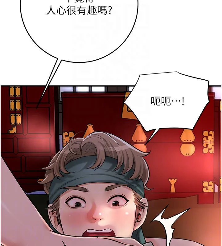 第46话-被夫人「玩弄」在手心 83