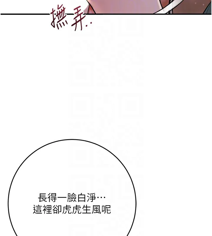 第46话-被夫人「玩弄」在手心 91