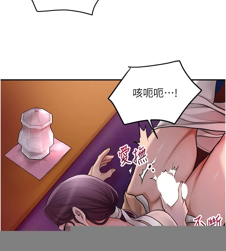 第46话-被夫人「玩弄」在手心 94