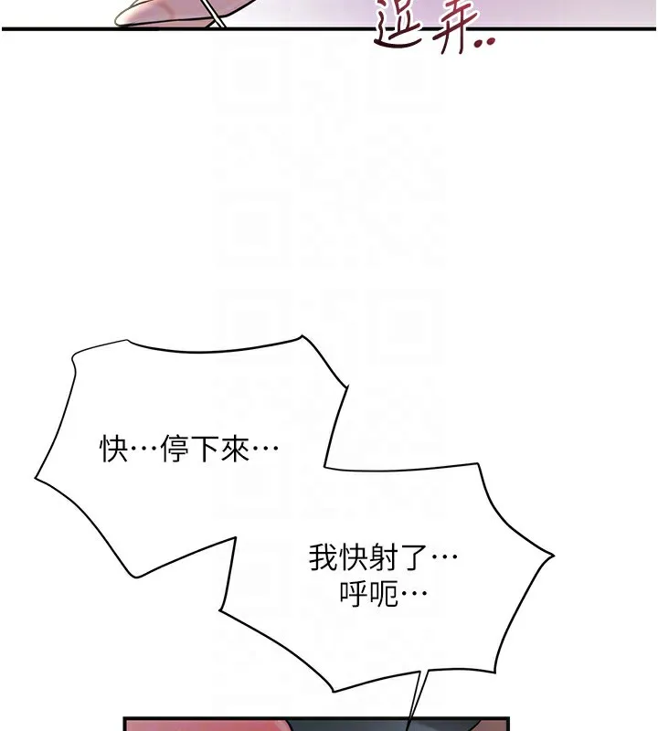 第46话-被夫人「玩弄」在手心 99