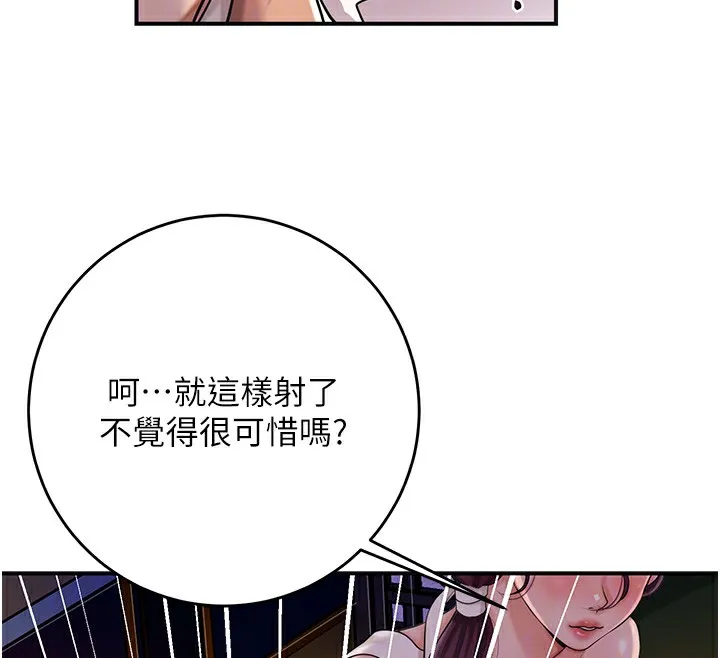 第46话-被夫人「玩弄」在手心 101