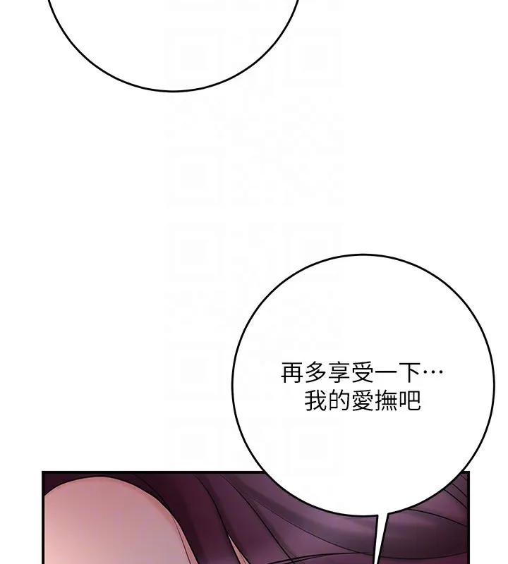 第46话-被夫人「玩弄」在手心 107