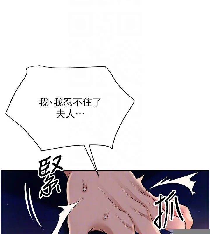 第46话-被夫人「玩弄」在手心 120