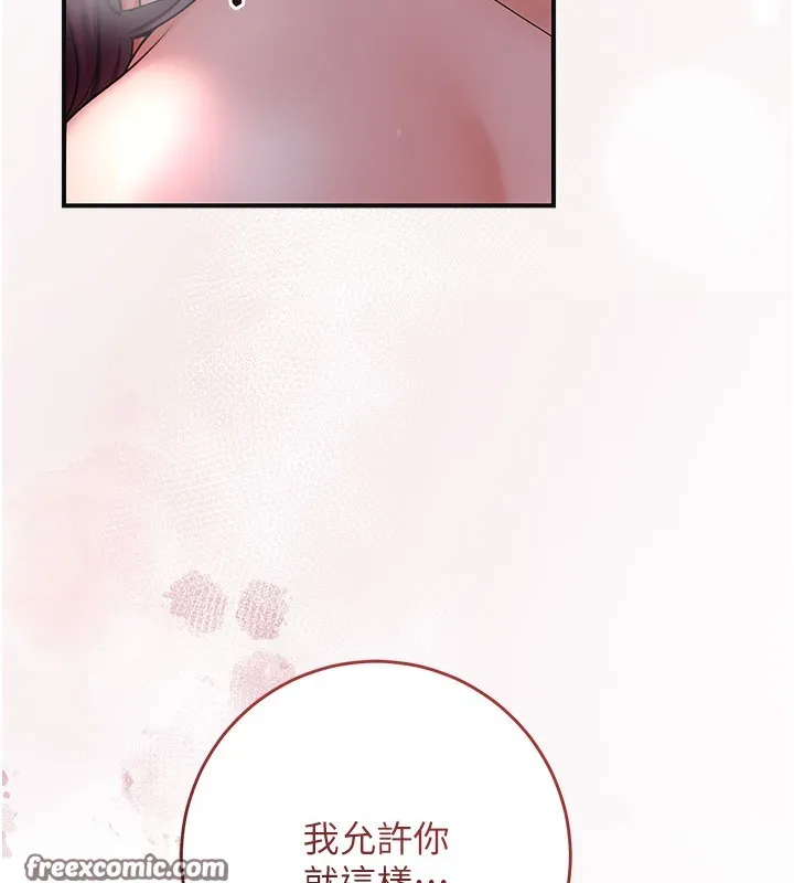 第46话-被夫人「玩弄」在手心 125